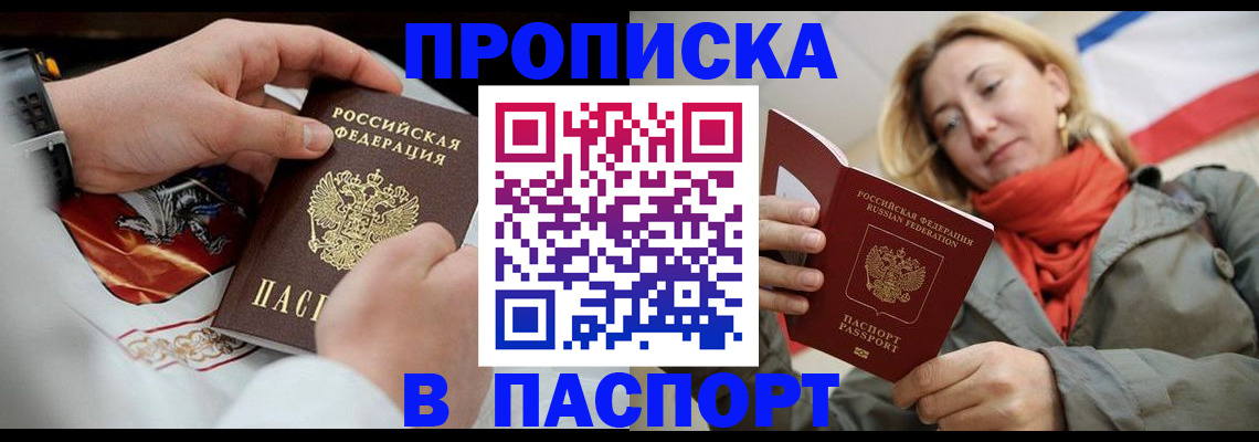 временная регистрация собственник в Майкопе
