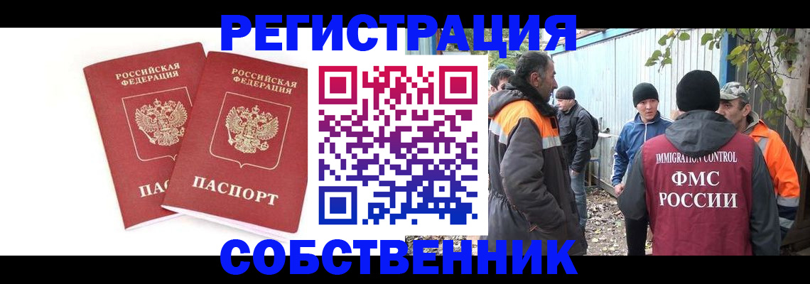 временная регистрация для всех в Майкопе